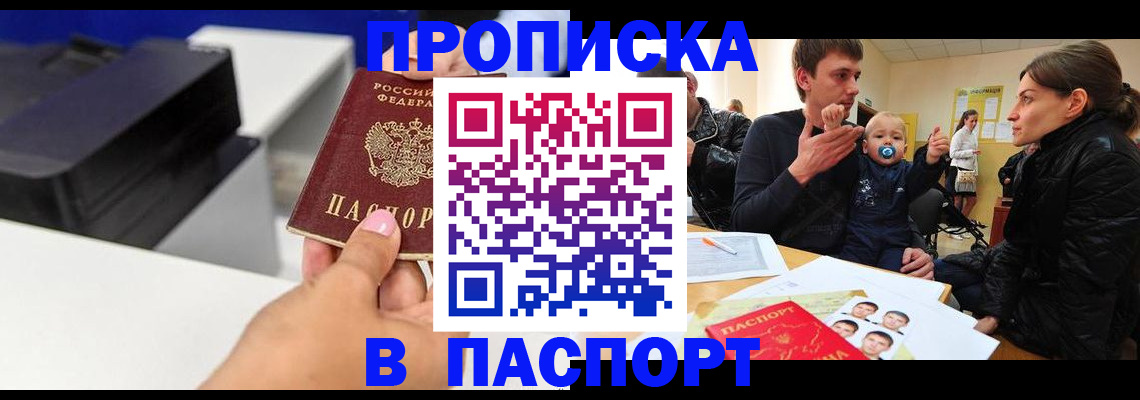 временная регистрация для всех в Рязани