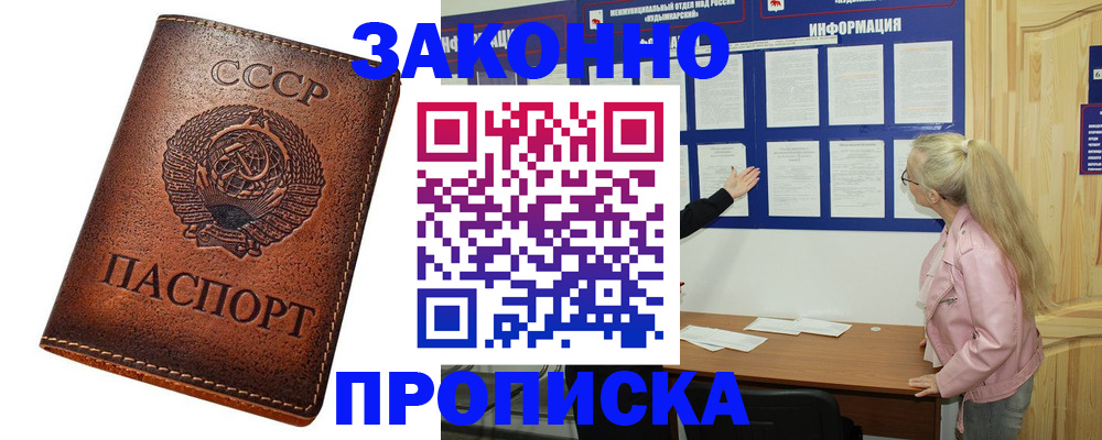 временная регистрация недорого в Рязани