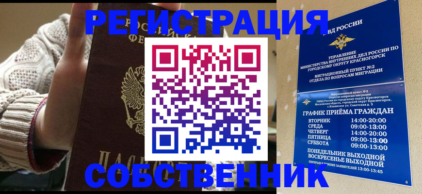 временная регистрация для школы в Рязани