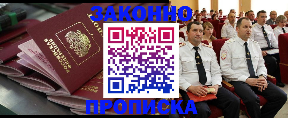 временная регистрация поиск в Рязани