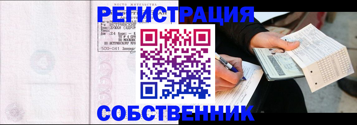 временная регистрация в Рязани