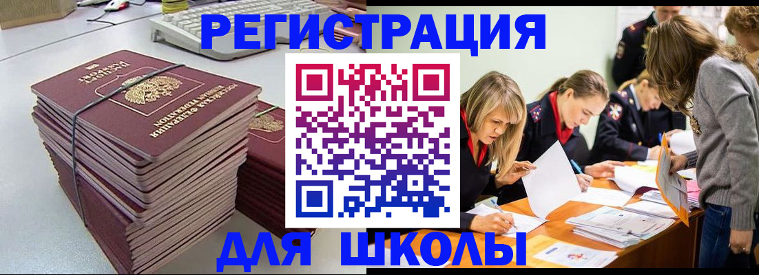 временная регистрация поиск в Рязани
