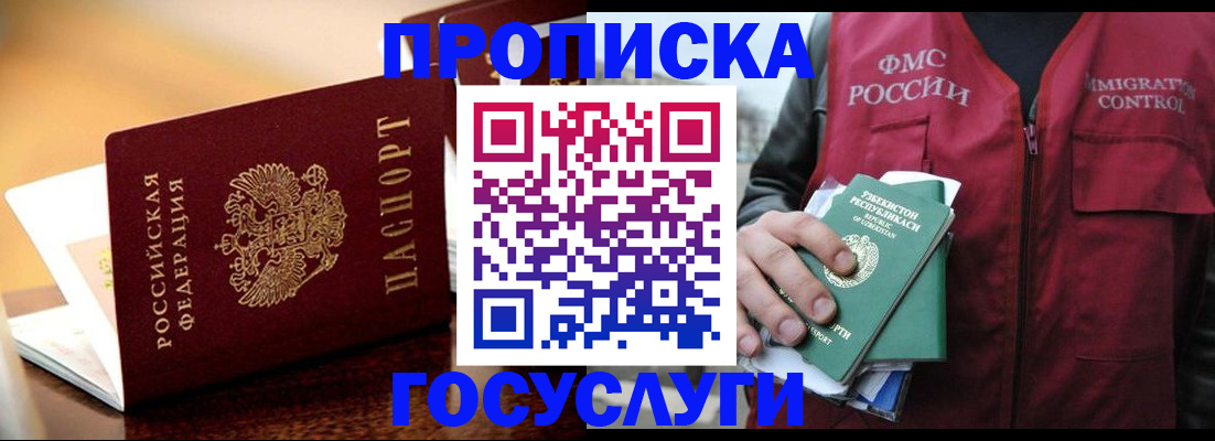 прописка паспорт в Рязани