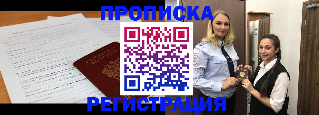 временная регистрация госуслуги в Рязани