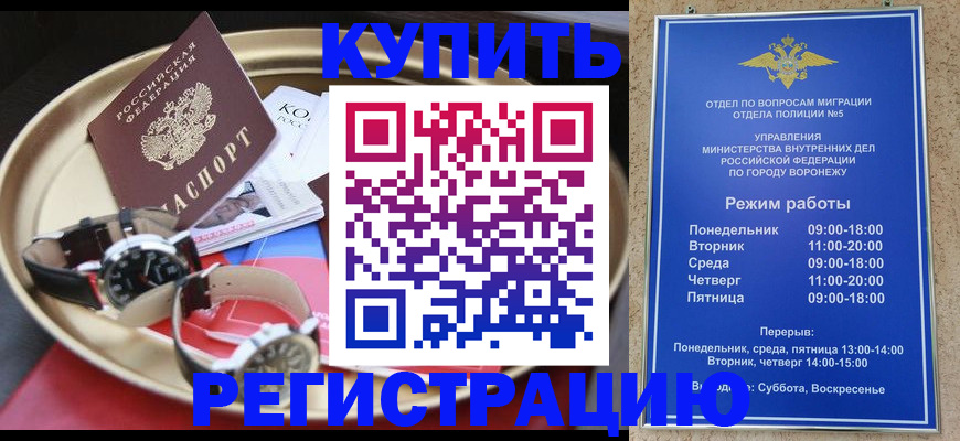 временная регистрация для всех в Рязани