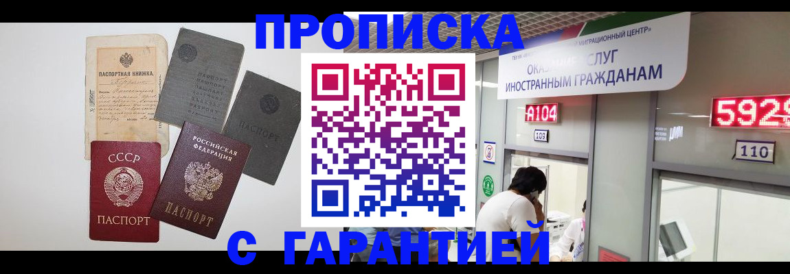 временная регистрация 2025 в Рязани