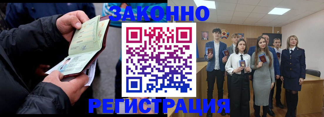 временная регистрация поиск в Рязани