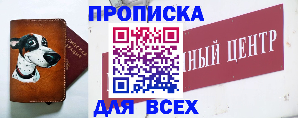 временная регистрация в квартире в Рязани