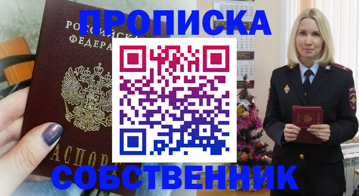 временная прописка в Рязани