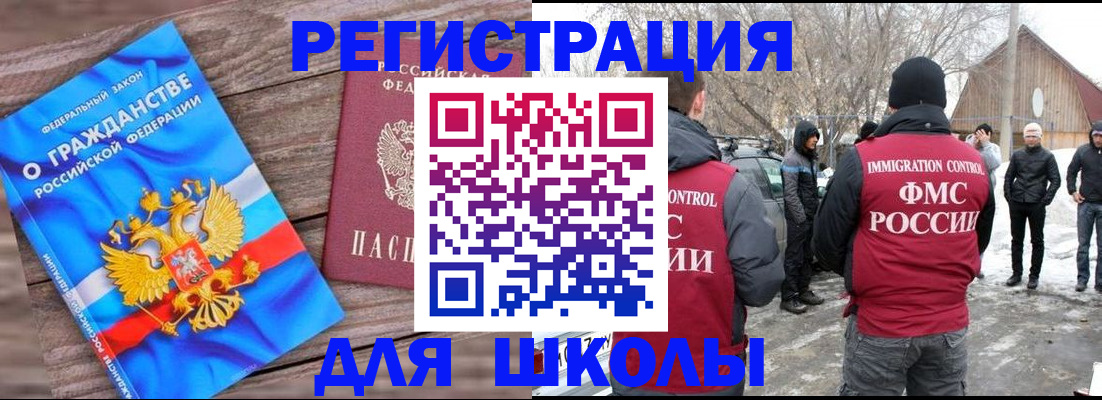 купить прописку в Рязани