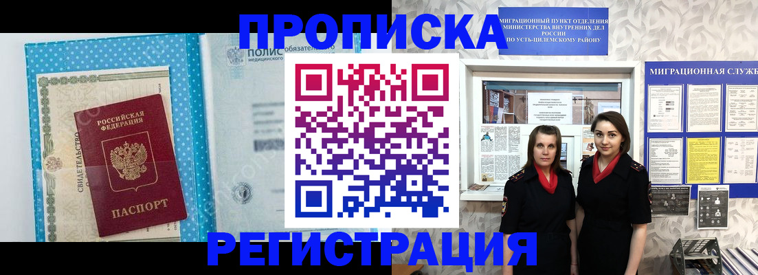 прописка в квартире в Рязани