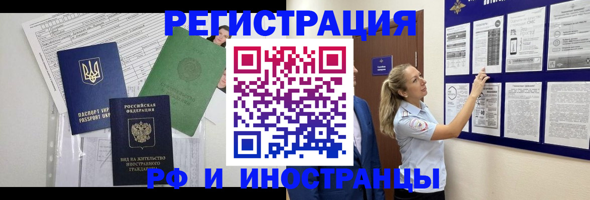 прописка паспорт в Рязани